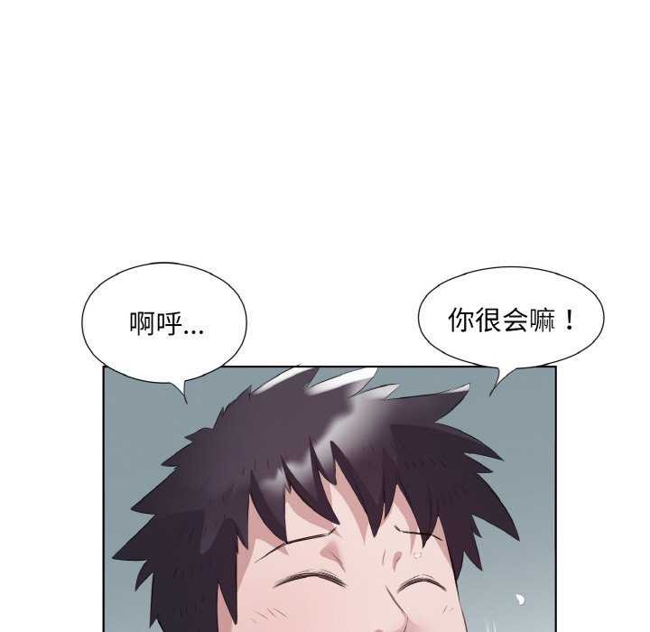 《回归单身的继女》漫画 第21話