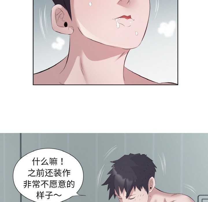 《回归单身的继女》漫画 第21話