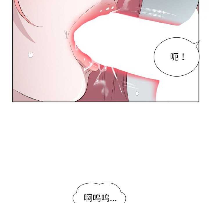 《回归单身的继女》漫画 第21話