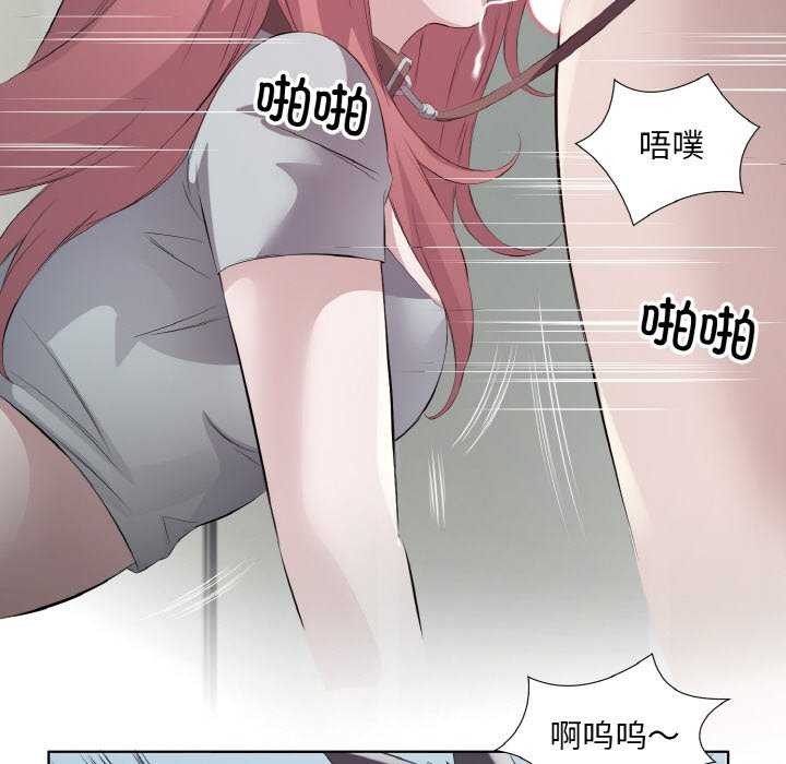 《回归单身的继女》漫画 第21話