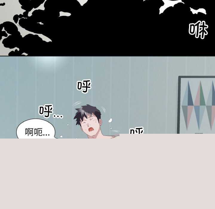 《回归单身的继女》漫画 第21話