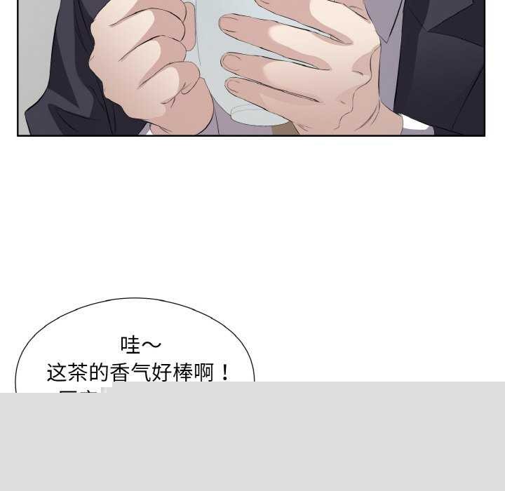 《回归单身的继女》漫画 第21話
