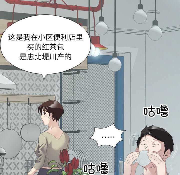 《回归单身的继女》漫画 第21話