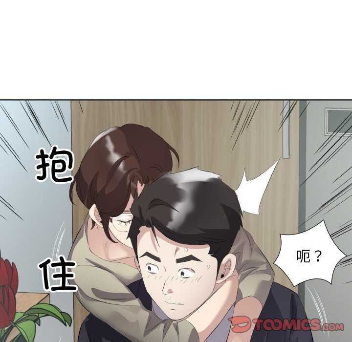 《回归单身的继女》漫画 第21話