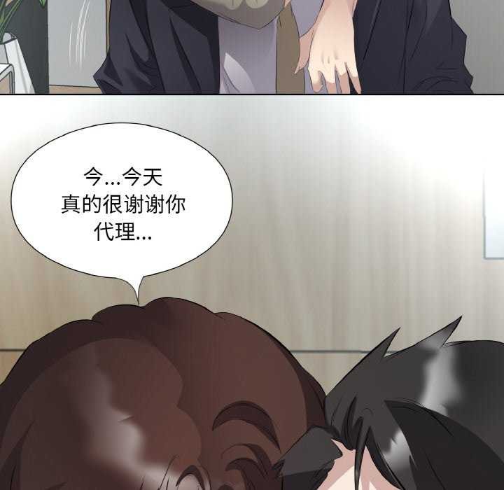 《回归单身的继女》漫画 第21話