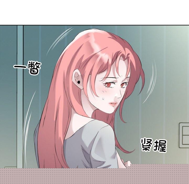 《回归单身的继女》漫画 第22話