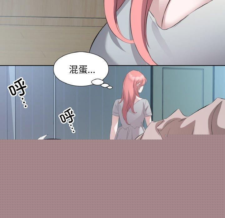 《回归单身的继女》漫画 第22話