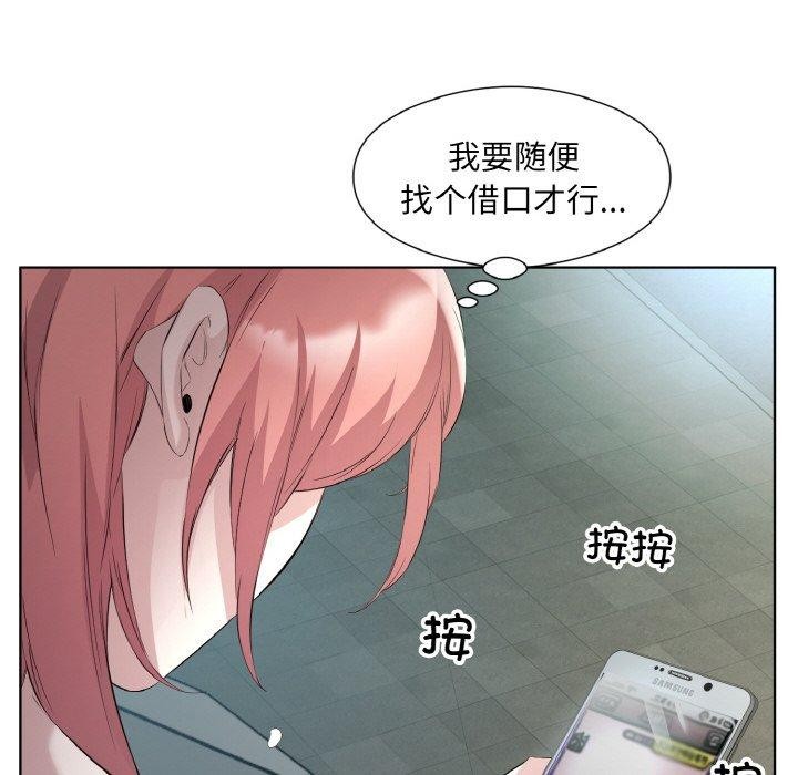 《回归单身的继女》漫画 第22話