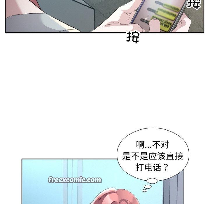 《回归单身的继女》漫画 第22話