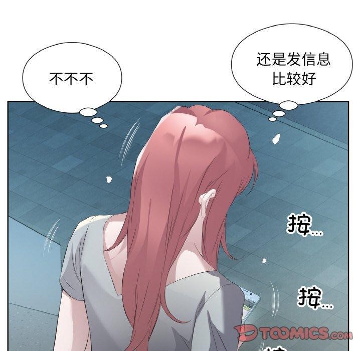 《回归单身的继女》漫画 第22話