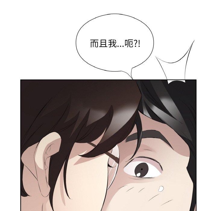 《回归单身的继女》漫画 第22話