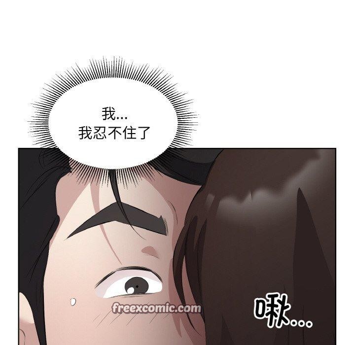 《回归单身的继女》漫画 第22話