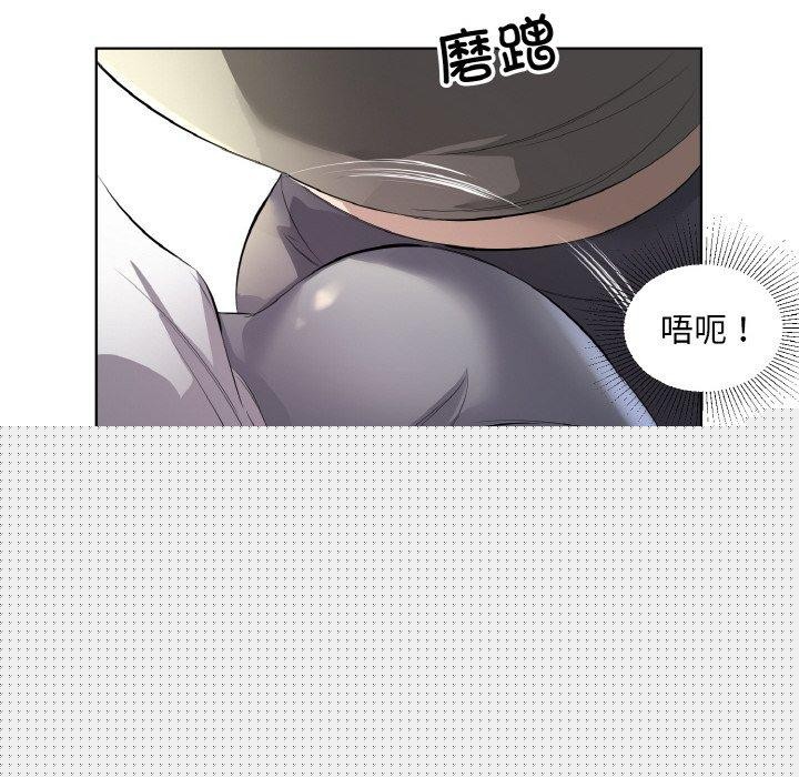 《回归单身的继女》漫画 第22話