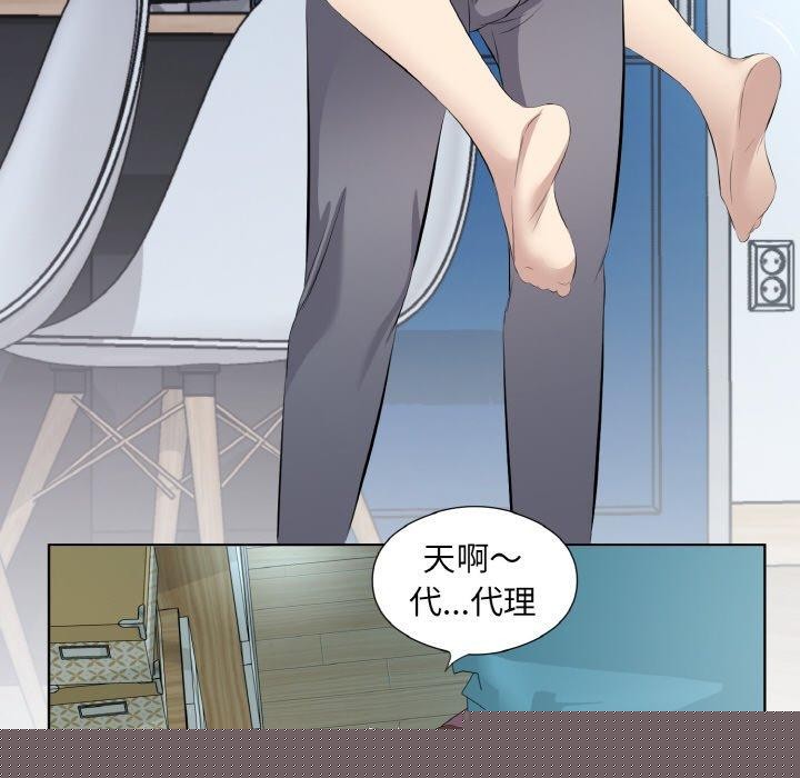 《回归单身的继女》漫画 第22話