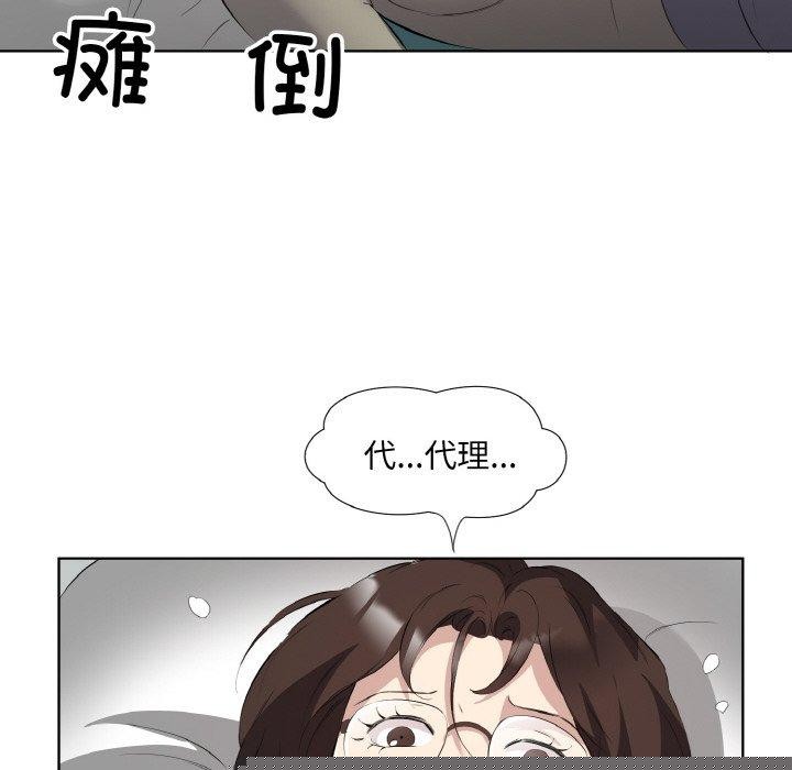 《回归单身的继女》漫画 第22話