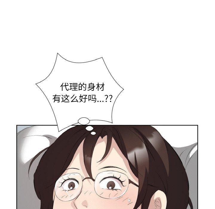《回归单身的继女》漫画 第22話