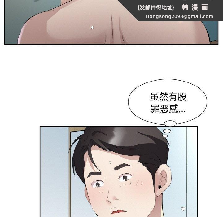 《回归单身的继女》漫画 第22話