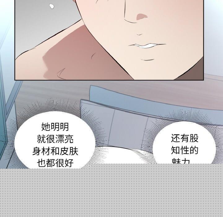 《回归单身的继女》漫画 第22話