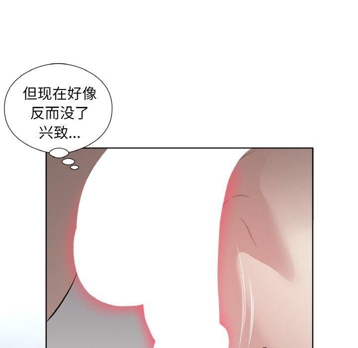 《回归单身的继女》漫画 第22話