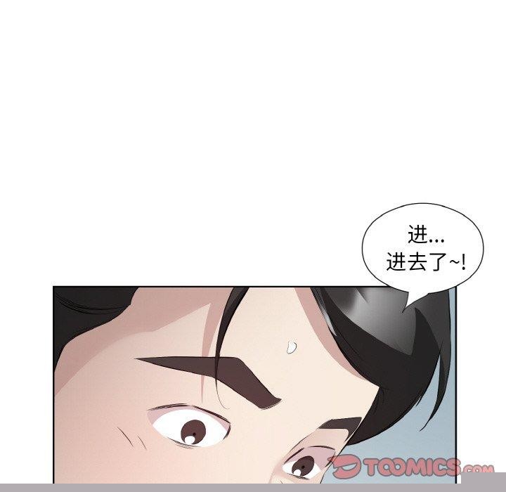 《回归单身的继女》漫画 第22話