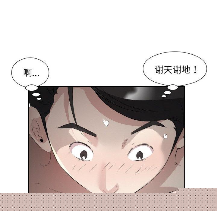 《回归单身的继女》漫画 第22話