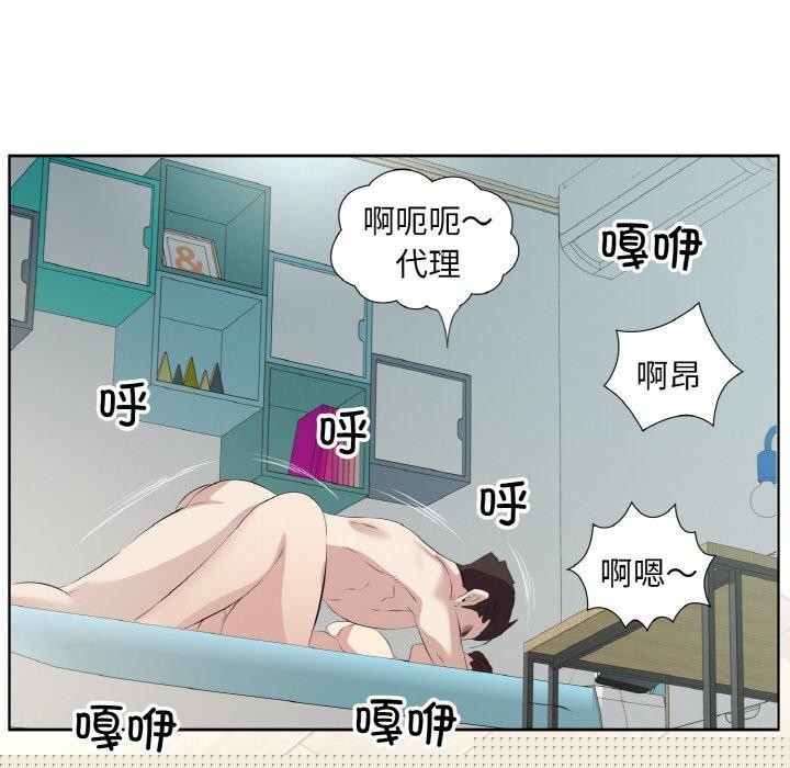 《回归单身的继女》漫画 第22話