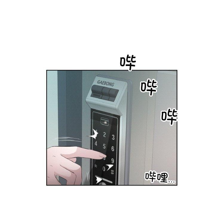 《回归单身的继女》漫画 第23話