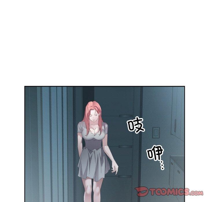 《回归单身的继女》漫画 第23話