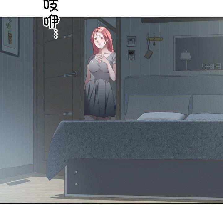 《回归单身的继女》漫画 第23話