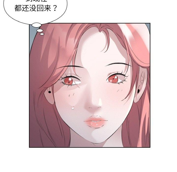 《回归单身的继女》漫画 第23話