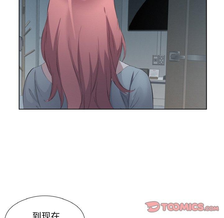 《回归单身的继女》漫画 第23話