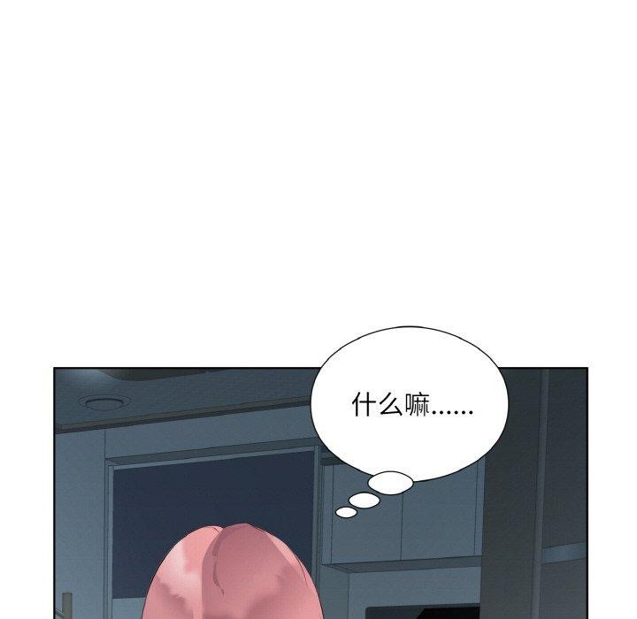 《回归单身的继女》漫画 第23話