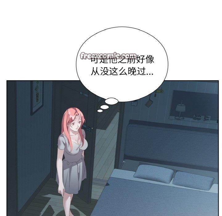 《回归单身的继女》漫画 第23話