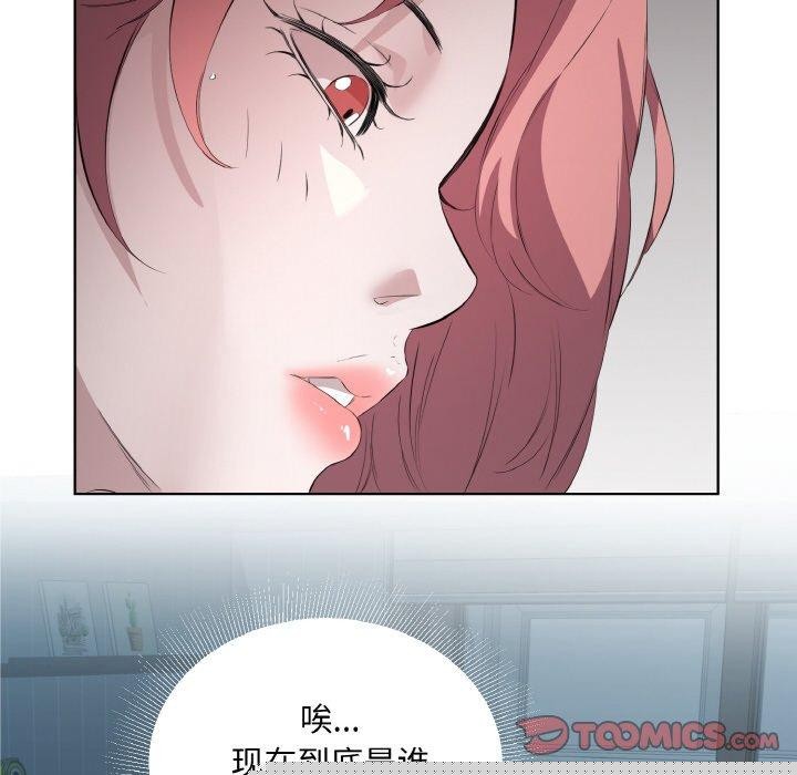 《回归单身的继女》漫画 第23話