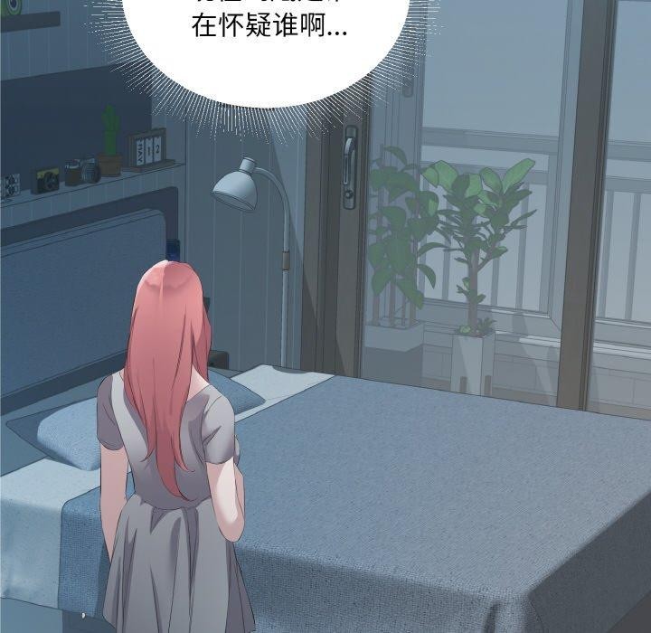 《回归单身的继女》漫画 第23話