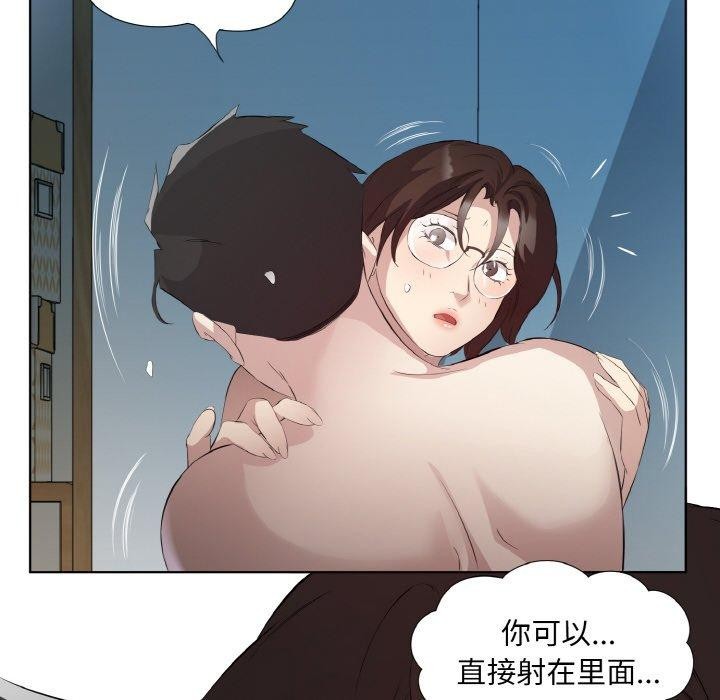 《回归单身的继女》漫画 第23話