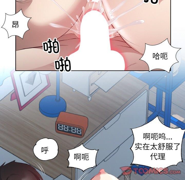 《回归单身的继女》漫画 第23話