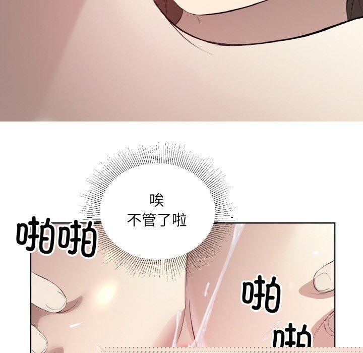 《回归单身的继女》漫画 第23話