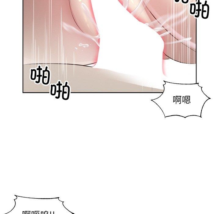 《回归单身的继女》漫画 第23話