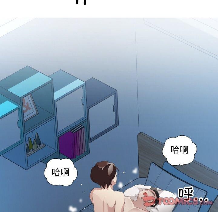 《回归单身的继女》漫画 第23話
