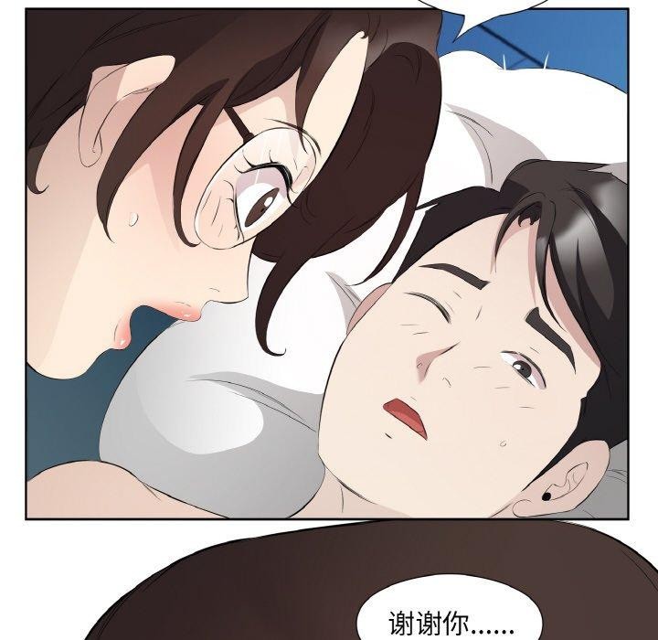 《回归单身的继女》漫画 第23話