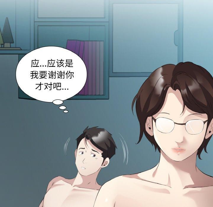 《回归单身的继女》漫画 第23話