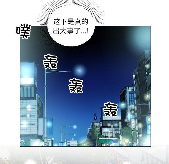 《回归单身的继女》漫画 第23話