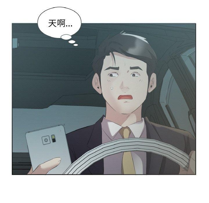 《回归单身的继女》漫画 第23話