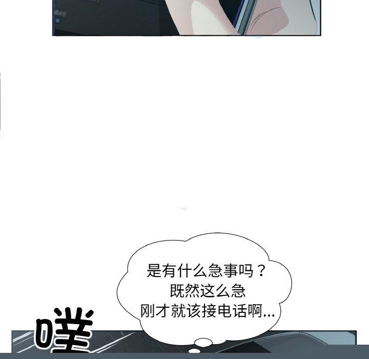 《回归单身的继女》漫画 第23話