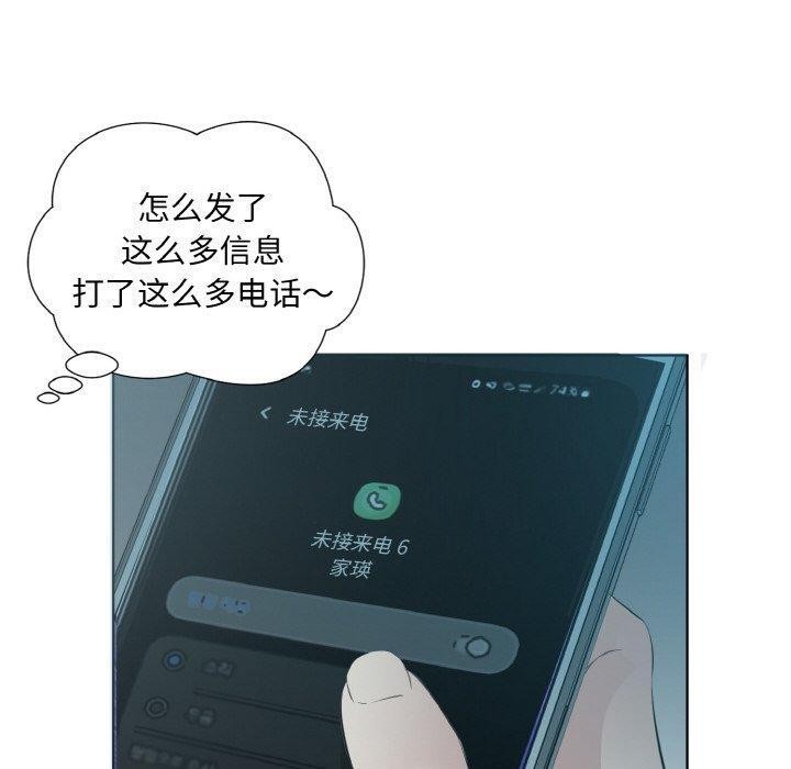 《回归单身的继女》漫画 第23話