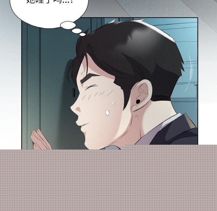 《回归单身的继女》漫画 第23話