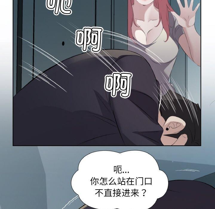 《回归单身的继女》漫画 第23話