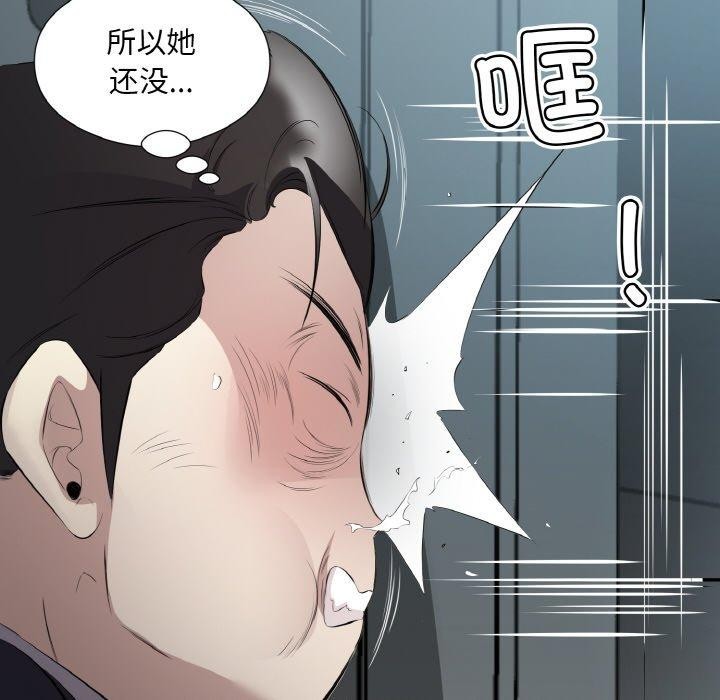 《回归单身的继女》漫画 第23話