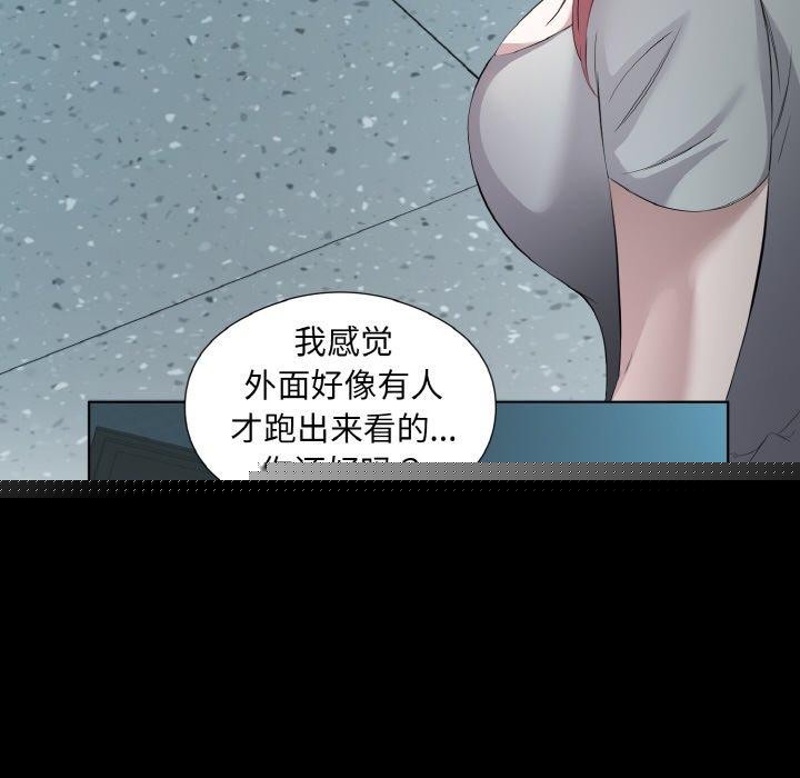 《回归单身的继女》漫画 第23話